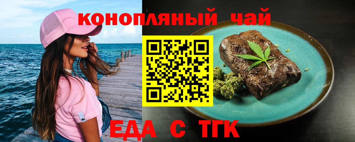 Печенье с ТГК конопля  Вход с VPN  Владикавказ 
