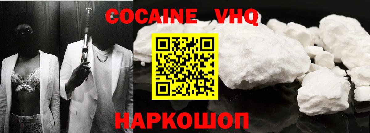 КОКАИН  Вход с VPN  Владикавказ  КОКАИН Fish Scale 