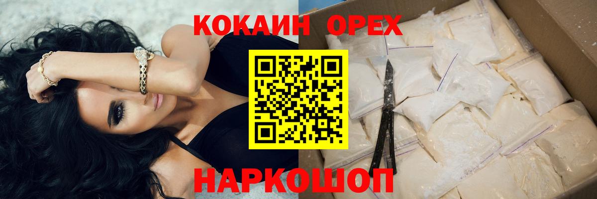 COCAIN  Канабис  Меф   Вход с VPN  Владикавказ  ГАШИШ 