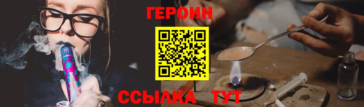 Героин хмурый Владикавказ