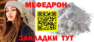 меф Апшеронск