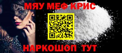 меф Апшеронск