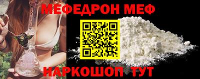 меф Апшеронск