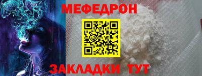 меф Апшеронск