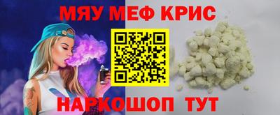меф Апшеронск