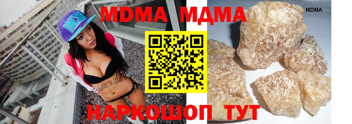 Владикавказ  MDMA кристаллы  MDMA  Вход с VPN  MDMA кристаллы 