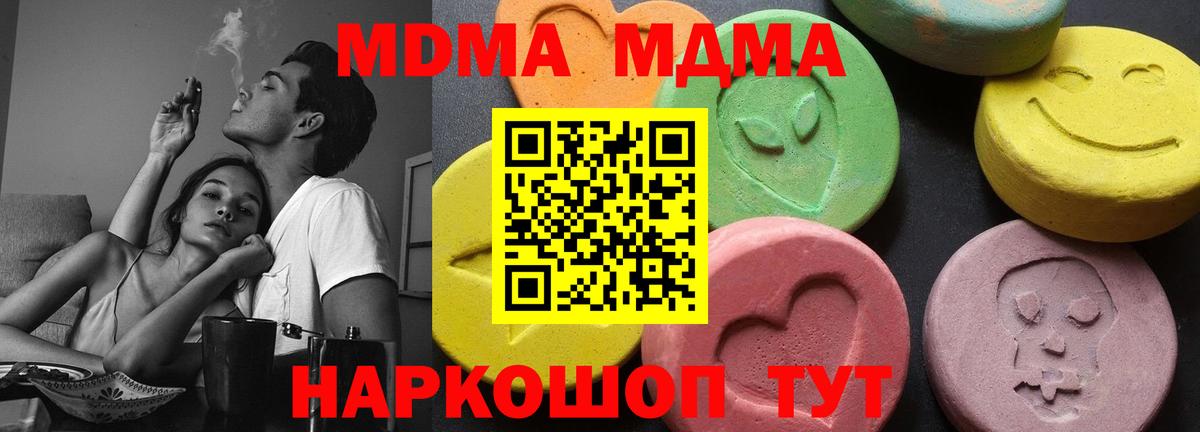 МДМА Molly Владикавказ