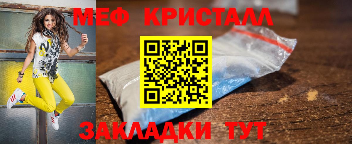Меф мяу мяу кристаллы Владикавказ