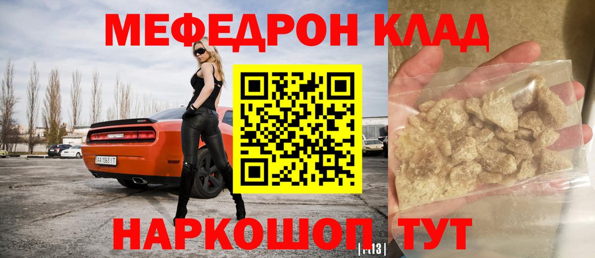 МЯУ-МЯУ mephedrone  МЕФ мука  Меф  Владикавказ  Вход с VPN 