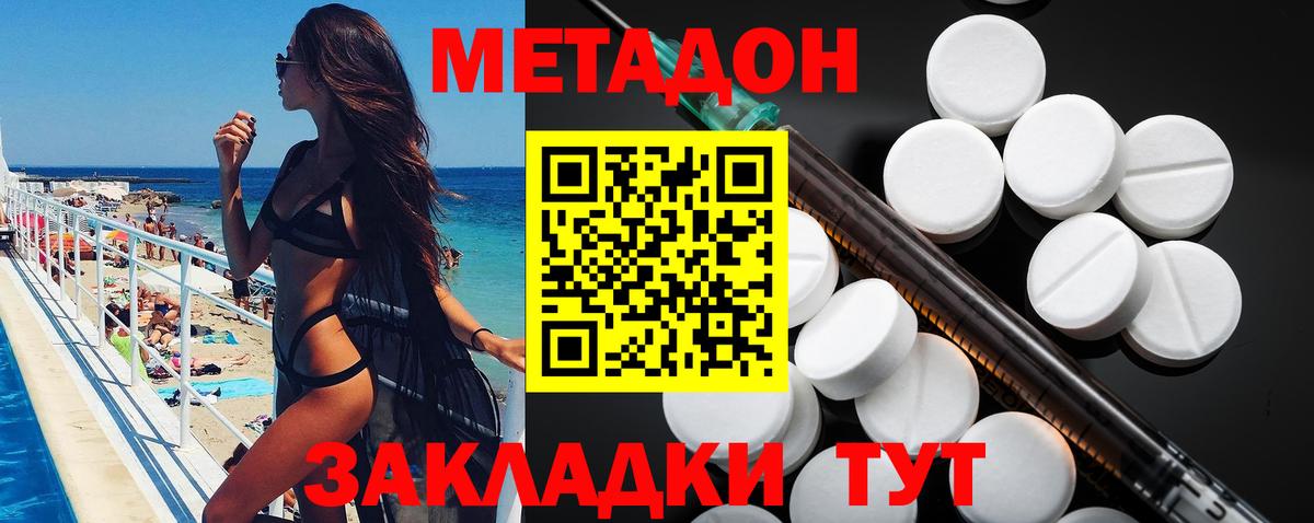 kraken как войти  МЕТАДОН VHQ  МЕТАДОН кристалл  Вход с VPN  Владикавказ 