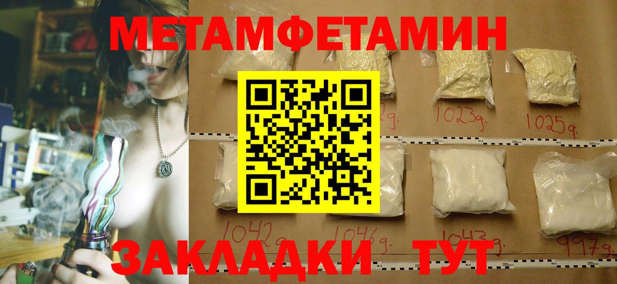 МЕТАМФЕТАМИН винт Владикавказ