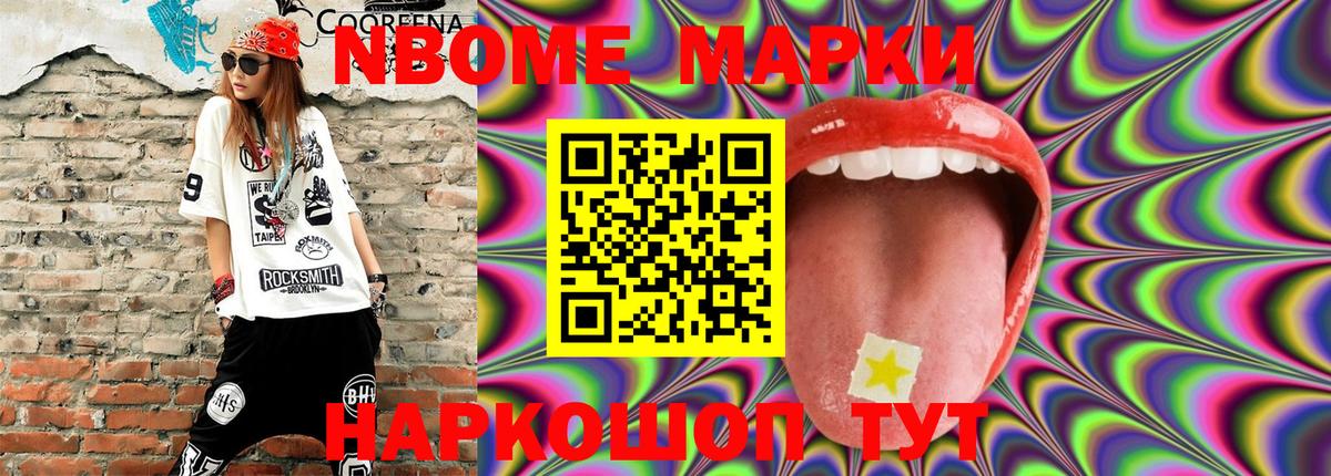 Марки NBOMe 1,5мг  Вход с VPN  Марки NBOMe 1,5мг  Владикавказ 