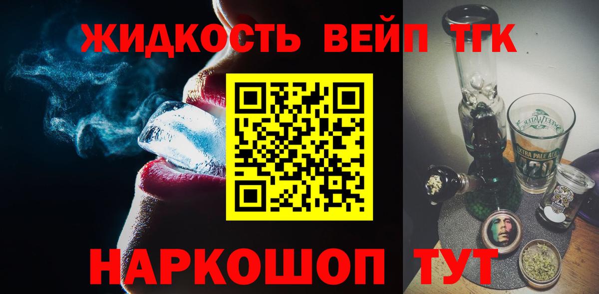 где найти наркотики  Дистиллят ТГК вейп  Вход с VPN  Владикавказ  ТГК вейп 