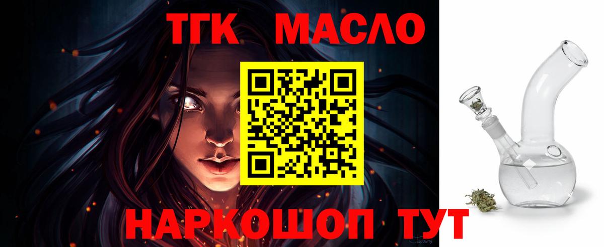 Дистиллят ТГК гашишное масло Владикавказ