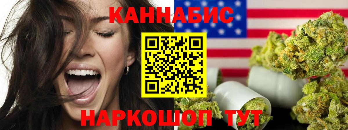 Каннабис марихуана Владикавказ
